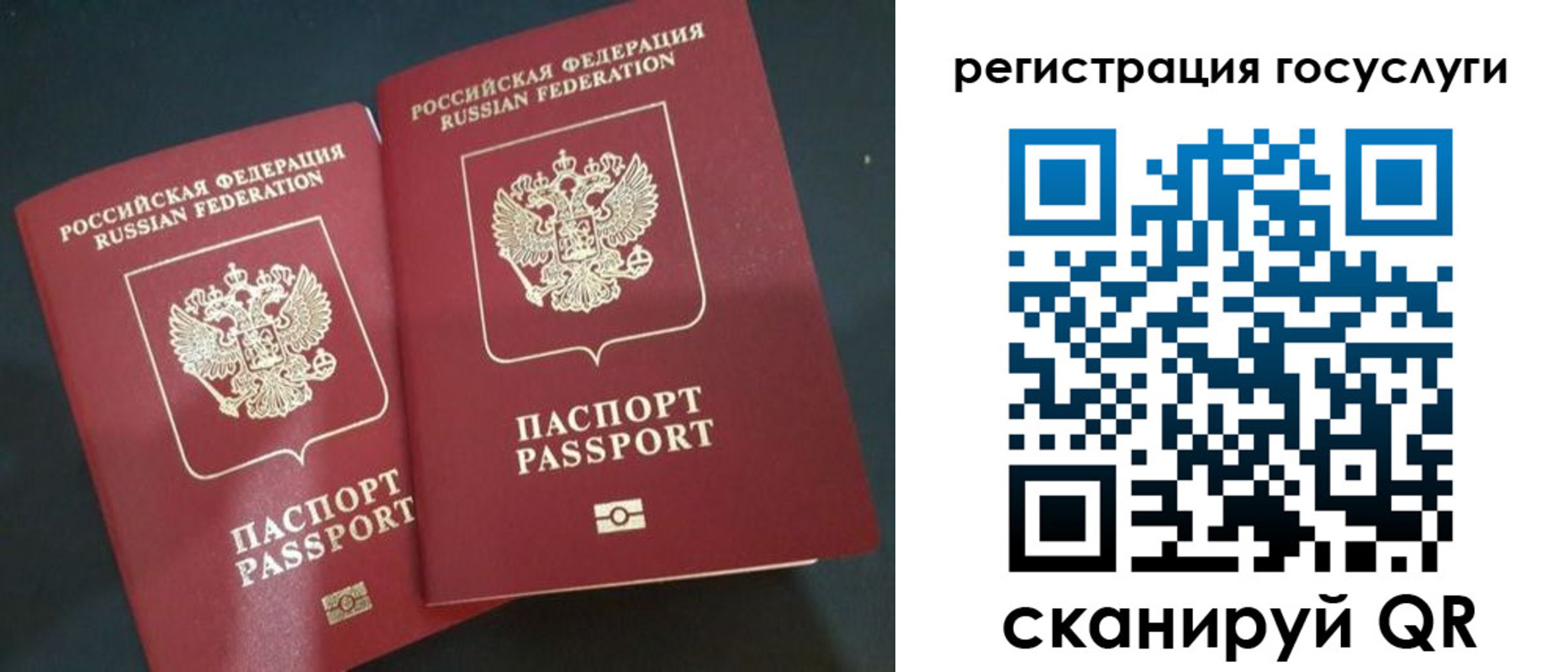 временная регистрация недорого в Бакале