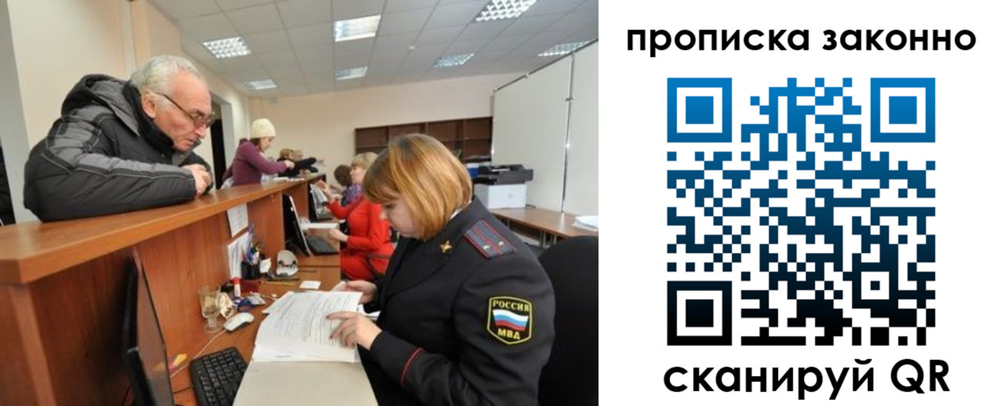 миграционный учет в Бакале