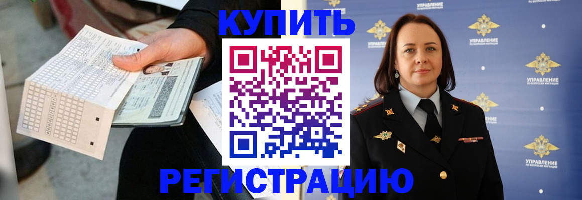 регистрация для школы в Бакале