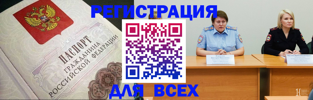 регистрация в Бакале