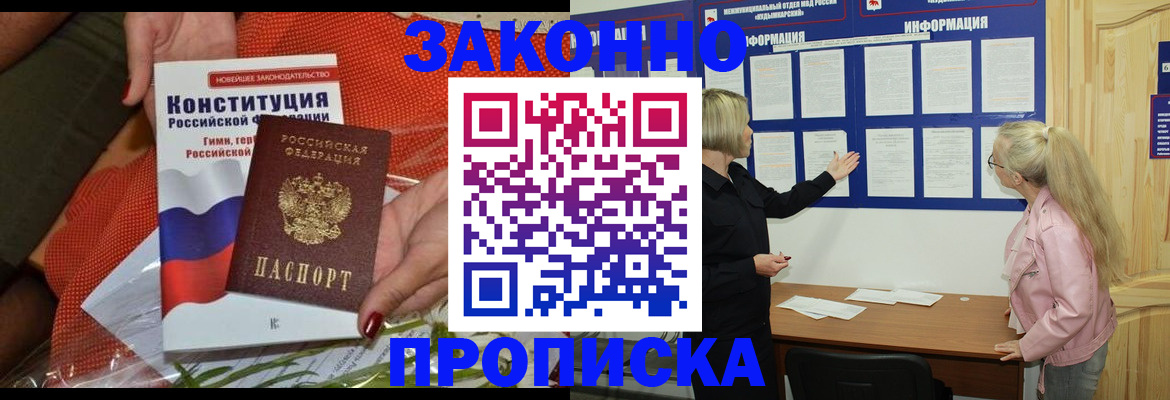 временная регистрация госуслуги в Бакале